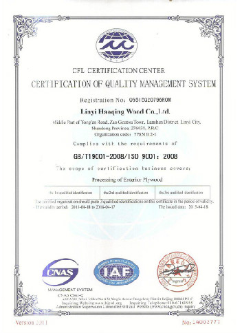 ISO 9001认证证书